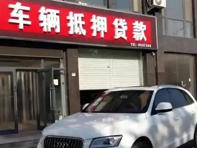 天长不押车贷款办理条件是什么？